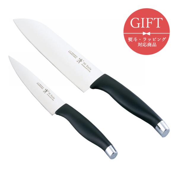 HENCKELS（ヘンケルス） HIスタイル スターターセット 三徳包丁 ペティ