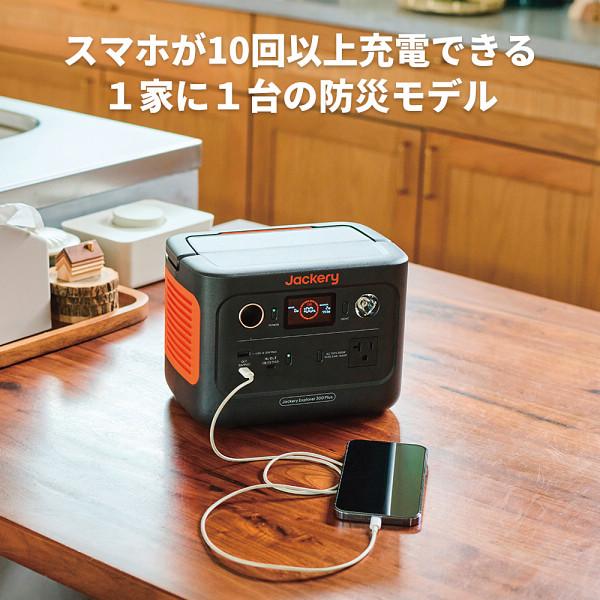 Jackery 300Plus ポータブル電源 小型 300w リン酸鉄 ポタ電 Jackery 300Plus ポータブル電源 小型 300w リン酸鉄 ポタ電
