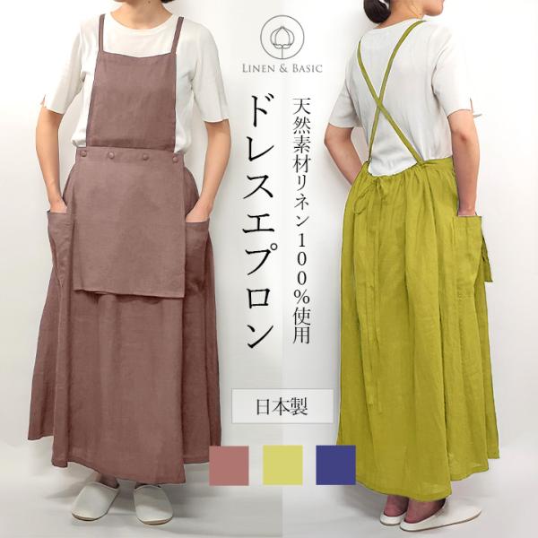 beway-co-ltd_apron-nbr-dress