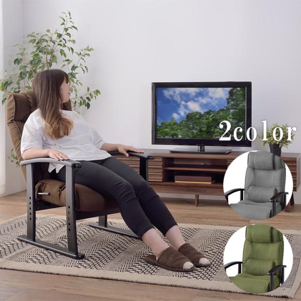 一人掛けリクライニングチェア/グリーン/シンプル 椅子 リビング ゆったり 東谷 ソファー リクライニング 一人用 おしゃれ リラックスチェア