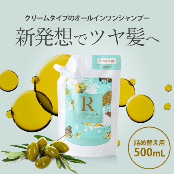 チェントンツェアール　シャンプー500ml CENTONZE（チェントンツェ） CENTONZE R ヘアクレンジングシャンプー