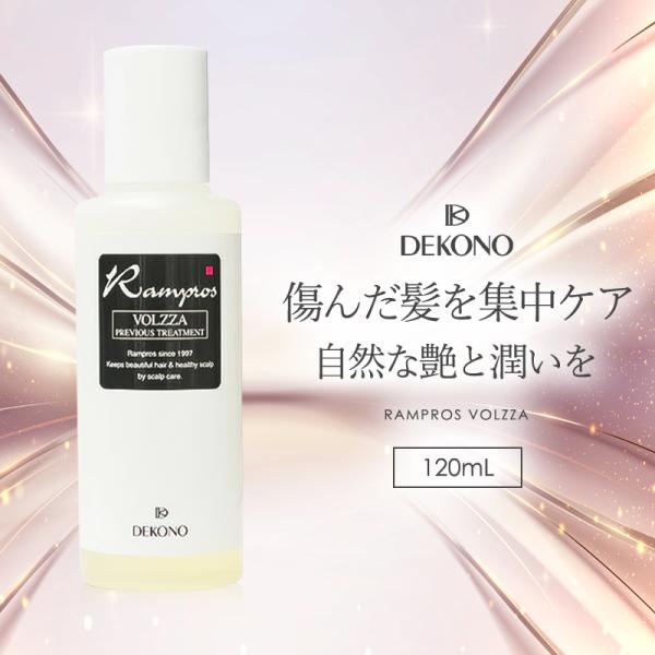 ノンシリコン 前処理剤 トリートメント ディコーノ Decono ランプロス フォルツァ Volzza 1ml コラーゲン ヒアルロン酸 全髪質用 シリコンフリー 美way Www Arilab Com Tr Index Php