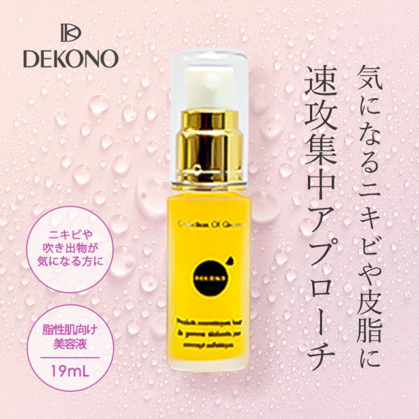 DEKONO ディコーノ リフレッシュ エッセンスリピッド 19ml 美容液