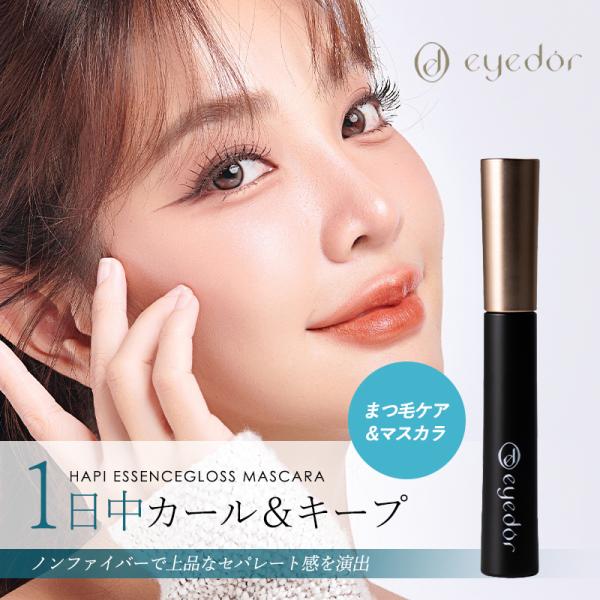 ■商品説明【艶めく進化系、サイエンスマスカラ】〈ダメージ補修× 内部補修〉まつ毛のトリートメントコーティング＆マスカラシリーズまつ毛エクステ、ラッシュリフトなどの施術した地まつ毛を徹底補修。髪のようにトリートメントを行うことで、ハリ・コシの...