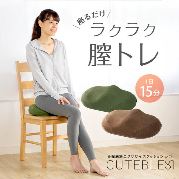 注目のフェムケア「膣トレ」ができる振動クッション妊娠・出産・加齢などによりゆるんでしまった骨盤底筋は、緊張させたりゆるめたりする運動(エクササイズ)で鍛えることができます。しかし、ほとんどの方は骨盤底筋の場所がどこにあるのか、どうすれば正し...