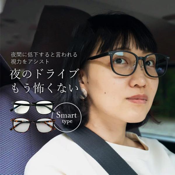 夜間の車のライトなどの眩しさを抑制し見えにくさを解消する夜専用ナイトグラス！夜や雨天時の運転、ナイトランなど夜間の活動をスマートにアシストします。専用ケース付き！仕事の休憩時間やおやすみ前、仮眠時や勉強の合間などのすきま時間に！■メーカー名...