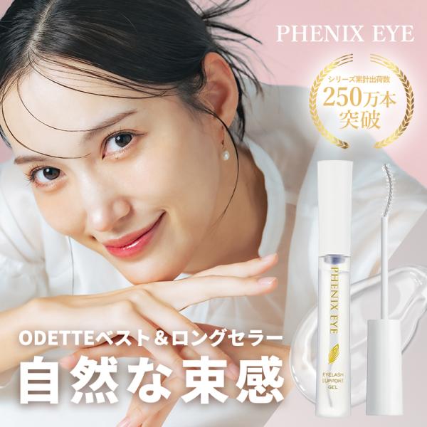 ■商品説明ベストセラーNo.1まつ毛美容液(※1)まつ毛サロンのみならずエステやクリニックでも人気のベーシックなまつ毛美容液。朝晩のケアで、まつ毛に「ハリ」と「コシ」を与えるベーシックな1本。程よいテクスチャーと塗りやすいブラシが人を選ばず...