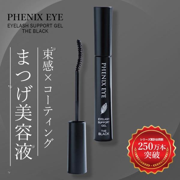sabucyan0314様*２種*TRクリーム＆フェニックスアイラッシュブラック フェニックスアイ アイラッシュサポートジェル ザ ブラック
