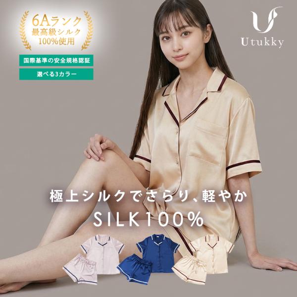 パジャマ レディース シルク シルク100% 半袖 ショートパンツ 前開き 快眠 保湿 美容 部屋着 上下セット ルームウェア