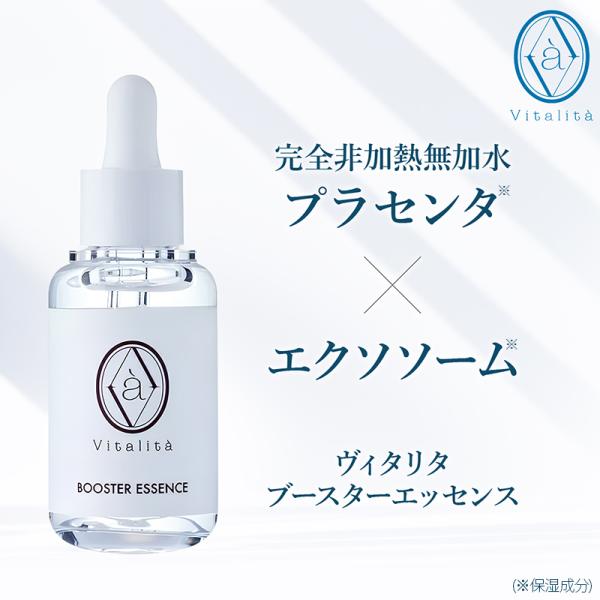 ヴィタリタ 美容液 完全非加熱無加水プラセンタ エクソソーム ブースターエッセンス ひきしめ 年齢肌 エイジングケア 爆買