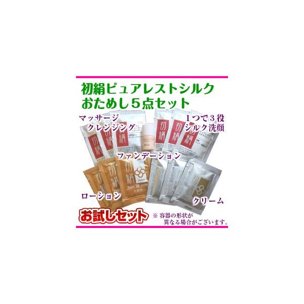 Adan（アーダン）日本製 初絹 ピュアレストシルクおためし5点セット