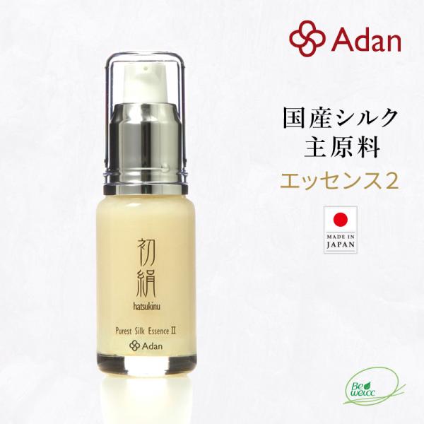 シルク化粧品 SATSUKI美容液 30ml 2本セット