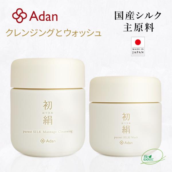 Adan（アーダン） 日本製 初絹ピュアレストシルク マッサージ