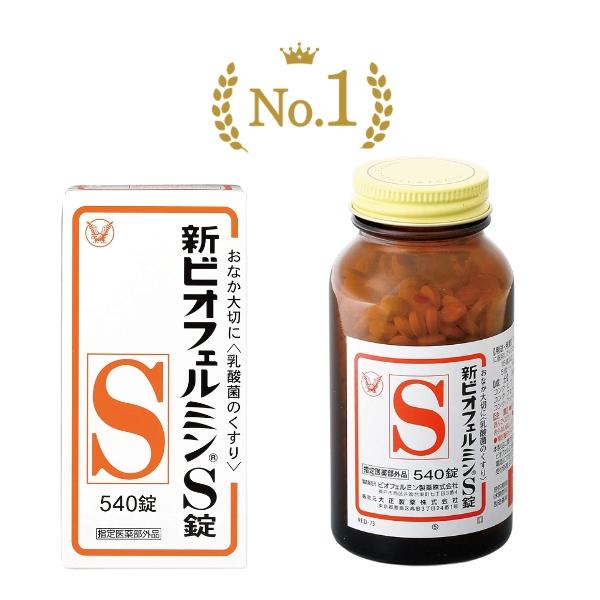 新ビオフェルミンS錠 540錠4箱セット ビオフェルミン 540 錠 S 新 整腸 乳酸菌 サプリ 便秘 腸活 大正製薬