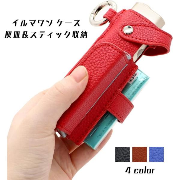 携帯灰皿 iQOSイルマワンケース デコ2点セット パンク 十字架 携帯灰皿 iQOSイルマワンケース デコ2点セット パンク 十字架