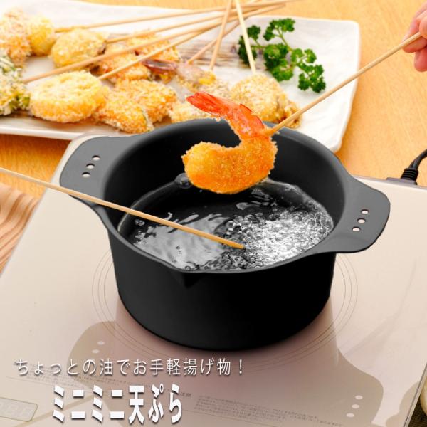 天ぷら鍋 IH対応 22cm 小さい ミニミニ 天ぷら 揚げ物 ヘルシー ガス IH 対応 日本製 送料無料 :ks-2861-385006:ビーワースショップ - 通販 - Yahoo!ショッピング 天ぷら鍋 IH対応 22cm 小さい ミニミニ 天ぷら 揚げ物 ヘルシー ガス IH 対応 日本製 送料無料 :ks-2861-385006:ビーワースショップ - 通販 - Yahoo!ショッピング