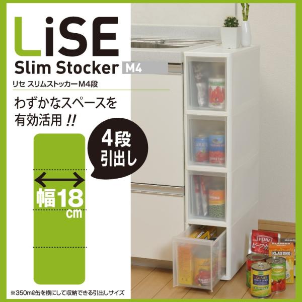 収納ボックス リセ すき間 収納 スリム M4段 幅20cm 以下/ 幅18cm キッチン収納 キャスターつき おしゃれ キッチン 日本製 :Lise-330160S:ビーワースショップ - 通販 - Yahoo!ショッピング 収納ボックス リセ すき間 収納 スリム M4段 幅20cm 以下/ 幅18cm キッチン収納 キャスターつき おしゃれ キッチン 日本製 :Lise-330160S:ビーワースショップ - 通販 - Yahoo!ショッピング