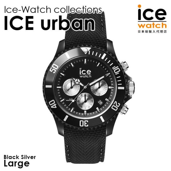 Ice Watch アイスウォッチ 腕時計 メンズ Ice Urban ブラック シルバー ラージ メンズ ブランド 10代 代 30代 40代 おしゃれ 1 Beyond Cool 通販 Yahoo ショッピング