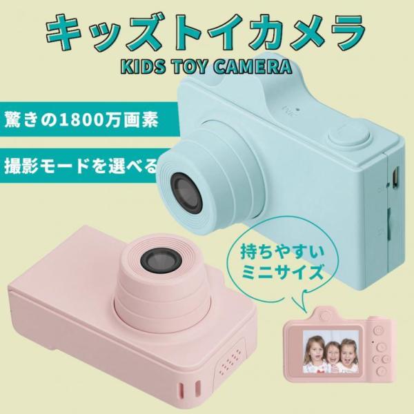 キッズカメラ トイカメラ デジタルカメラ 子供用 ミニカメラ おしゃれ 高画質 高機能 ギフト 日本語説明書 3628 Beyond Vape Japan 通販 Yahoo ショッピング