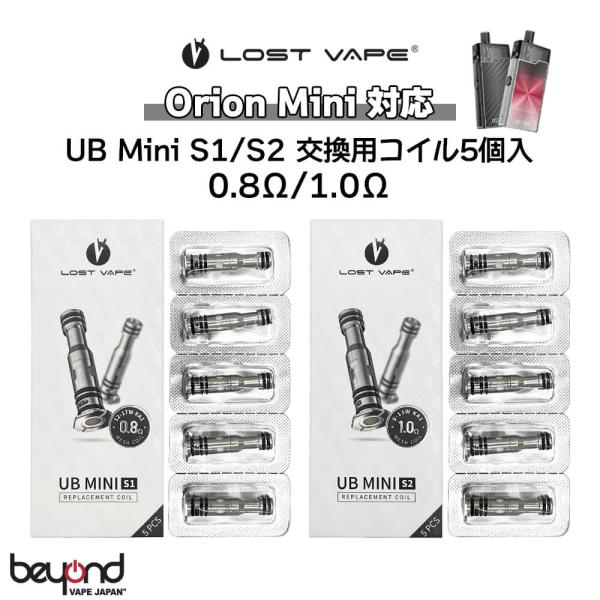 【Lost Vape】UB Mini Replacement Coil［交換用コイル］Ursaシリーズ / Orion Mini 共通 ロストベイプ ウルサ オリオン ミニ 電子タバコ VAPE 最新