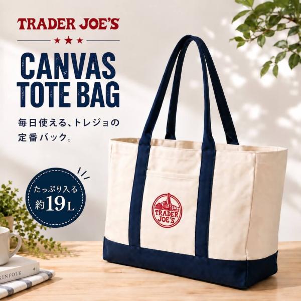 トレーダージョーズ トートバッグ エコバッグ コットン キャンバス ショッピングバッグ 鞄 カバン ハンドバッグ 大容量 帆布 大きめ アメリカ