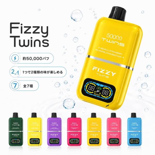 Fizzy Twins 50000パフ 電子タバコ 使い捨て シーシャ VAPE リキッド ニコパフ