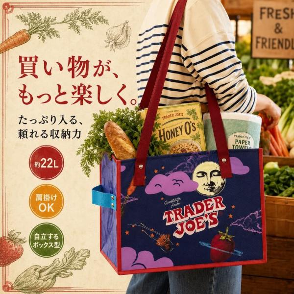 トレーダージョーズ トートバッグ エコバッグ ショッピングバッグ 鞄 カバン ハンドバッグ 大容量 アメリカ US直輸入 Collapsible Stand Up