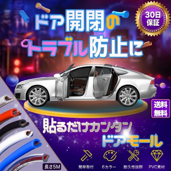 車 ドアガード みんな探してる人気モノ 車 ドアガード 車 バイク