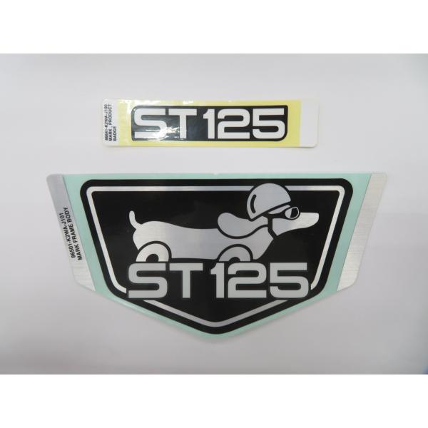 【ホンダ純正】DAX125 ST125 ダックス125 ドッグマーク エンブレム ステッカーセット