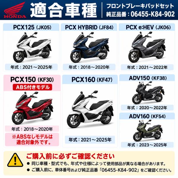 �z���_���� �t�����g�u���[�L�p�b�h PCX125 PCX150 PCX160 ADV150 ADV160 �f�B�X�N�p�b�h 06455-K84-902�i06455-K84-901�j ���i�摜2
