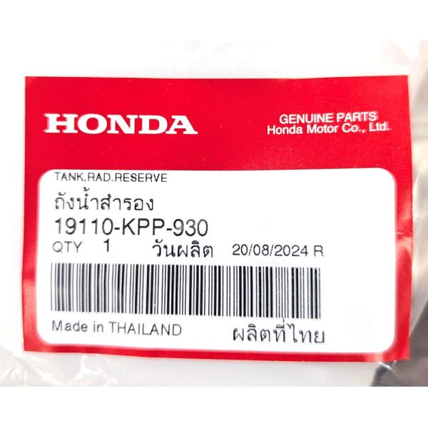 �z���_ ���� ���W�G�^�[ ���U�[�u ���U�[�o�[�^���N CBR125R JC50 19110-KPP-930 ���i�摜1