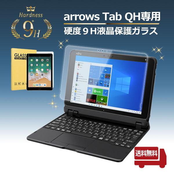 FUJITSU PCタブレット FAREHT1 Q5010 arrows Tab