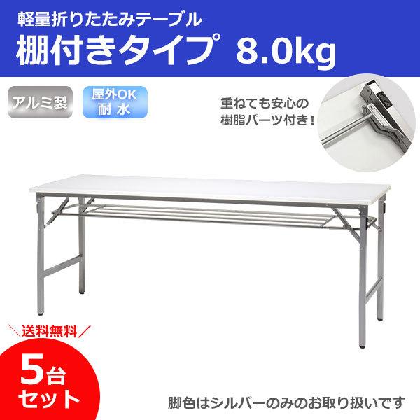 y@lz5Zbg  It   ϐEy ܂肽 ce[u  1800 s450 700 8kg Vo[  cfXN