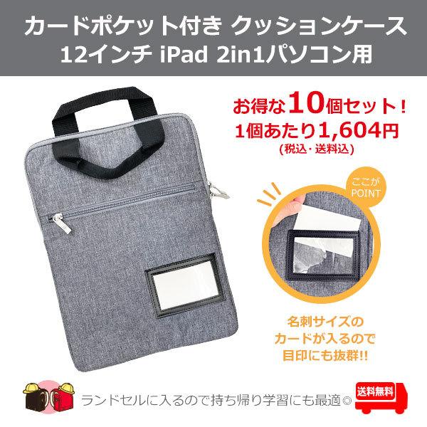 y10ZbgzJ[h|PbgtNbVP[X 12C`NX PC ^ubg NbVP[X AwK