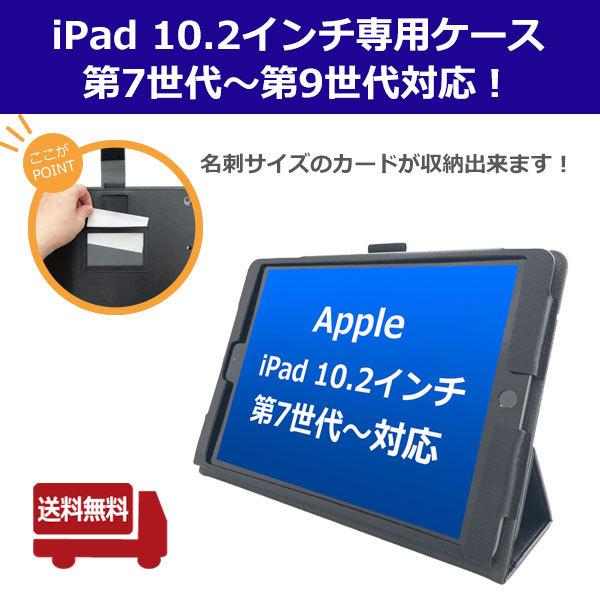 1日限定2万円‼️iPad 本体 第7世代 10.2インチ ケース付き バラ売り⭕️ iPad ☆在庫限りの大特価☆【送料無料】 アイパッド 10.2インチ