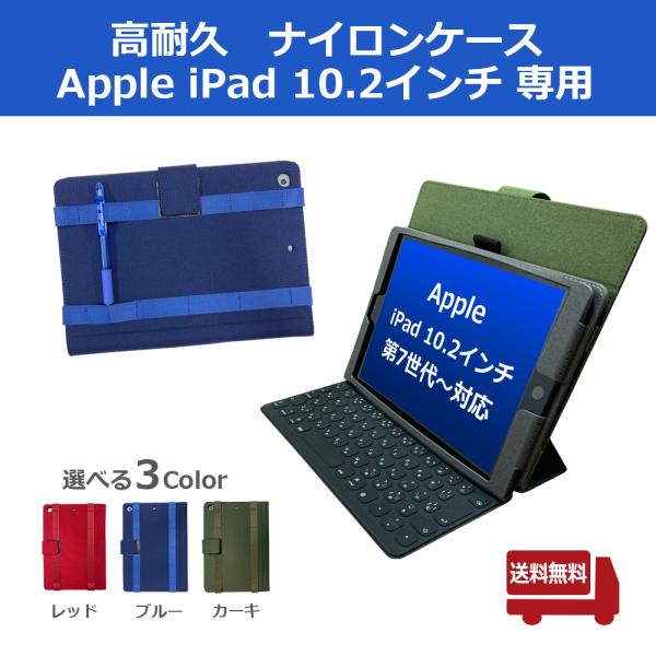 iPad ☆在庫限りの大特価☆【送料無料】 アイパッド 10.2 インチ 第7