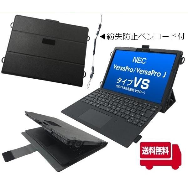 紛失防止 ペンコード付属 】 2021年2月発表 NEC VersaPro 紛失防止 ペンコード付属 】 2021年2月発表 NEC VersaPro