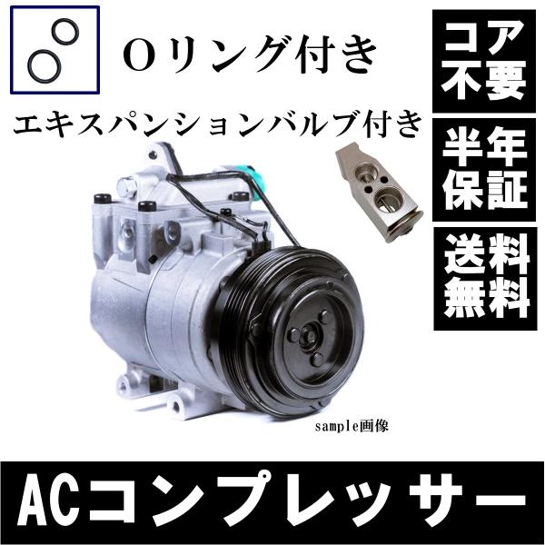 半年保証 エブリー エブリィ エヴリィ DA64V DA64W リビルト AC