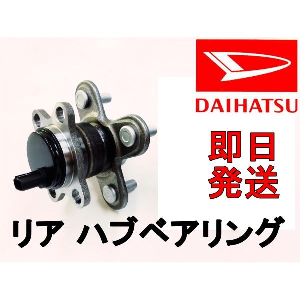 ダイハツ（DAIHATSU） タント タントエグゼ L175S L455S リヤ リア