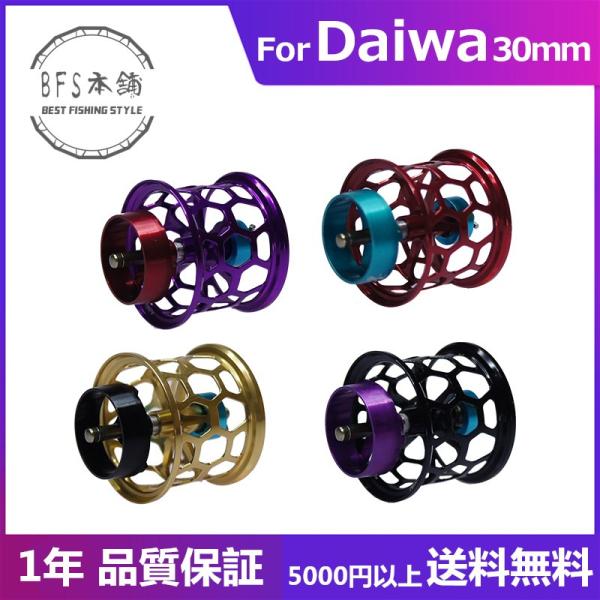 30mm 本体4.4g 超軽量 シャロースプール For Daiwa 19CTシリーズ 30mm 本体4.4g 超軽量 シャロースプール For Daiwa 19CTシリーズ