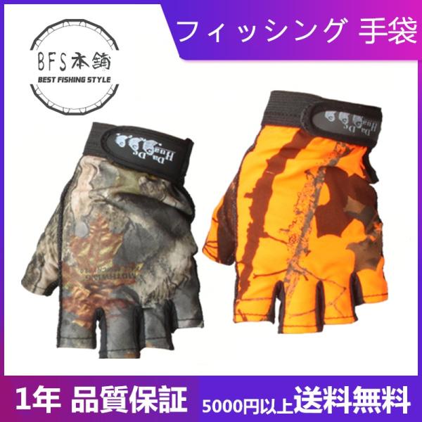 釣り用手袋 スネークヘッド 雷魚 フィッシング グローブ 防寒 手袋 伸縮性 吸湿発散性 滑り止め 付き 高品質 迷彩 Buyee Buyee Japanese Proxy Service Buy From Japan Bot Online