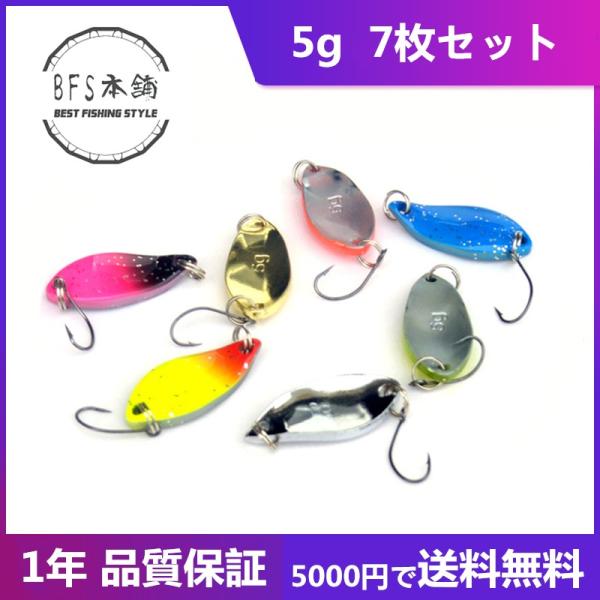 管釣りスプーン77個セット エリアトラウト 大量 まとめ(5g × 7 管釣りスプーン77個セット エリアトラウト 大量 まとめ(5g × 7
