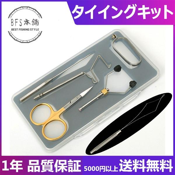 フライタイイング タイイングツール ボビンホルダー シザーズ フライタイイング タイイングツール ボビンホルダー シザーズ