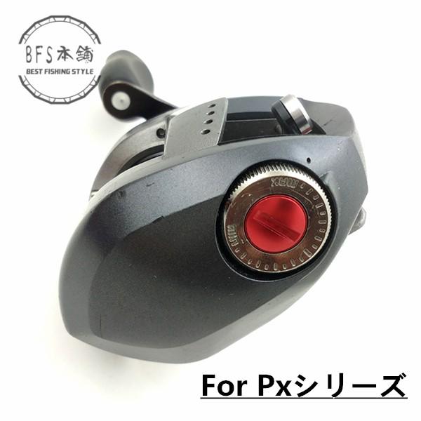 ブレーキダイヤルスクリュー Type-B For DAIWA スティーズ アルファス