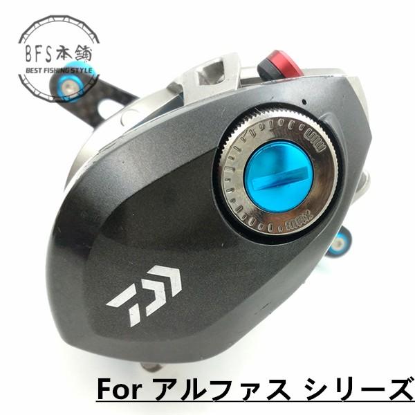 ブレーキダイヤルスクリュー Type-B For DAIWA スティーズ アルファス