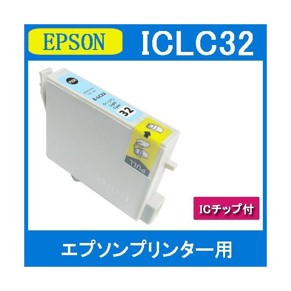 エプソンインク Iclc32 ライトシアン 単品 エプソン Epson 互換インクカートリッジ Icチップ付 プリンターインク 激安インク Buyee Buyee Japanese Proxy Service Buy From Japan Bot Online