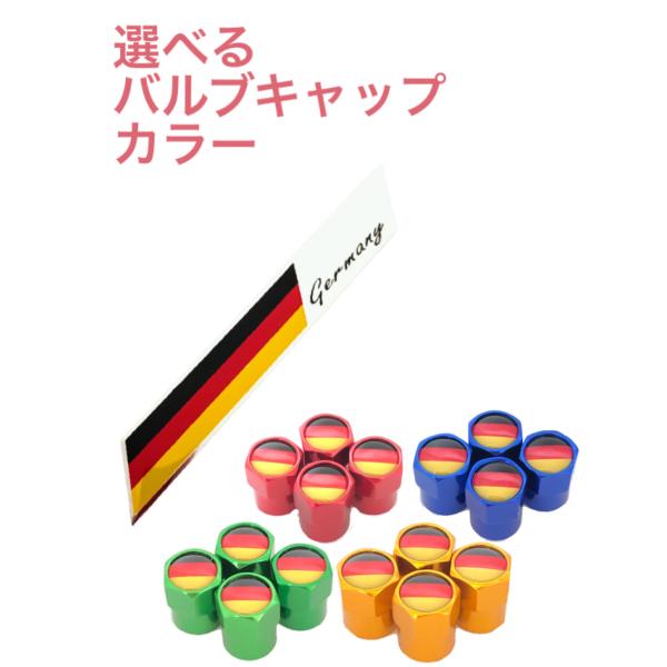 B ドイツ 国旗 選べるバルブキャップカラー! フェンダー エンブレム シール ステッカー VW フォルクスワーゲン GTI