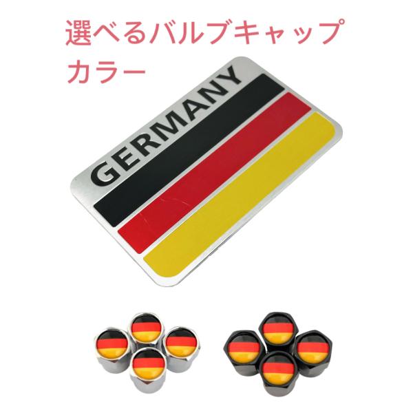 D ドイツ 国旗 選べるバルブキャップカラー! フェンダー エンブレム シール ステッカー VW フォルクスワーゲン GTI
