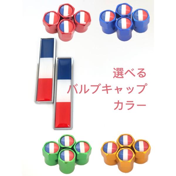 A フランス 国旗 バルブキャップ ステッカー エンブレム プジョー Peugeot シトロエン ルノー Buyee Buyee Japanese Proxy Service Buy From Japan Bot Online