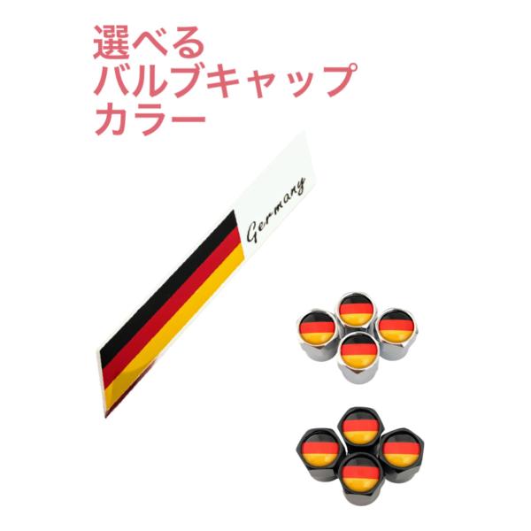 B ドイツ 国旗 バルブキャップ フェンダー エンブレム シール ステッカー VW フォルクスワーゲン GTI